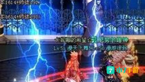 dnf闪电