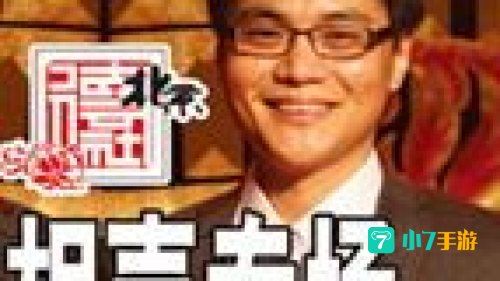 相声下载