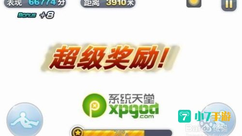 叉叉酷跑助手不能用