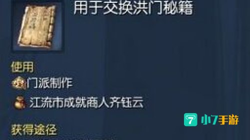 洪门秘籍
