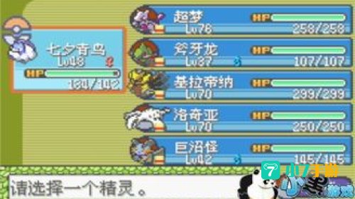 口袋妖怪漆黑金手指
