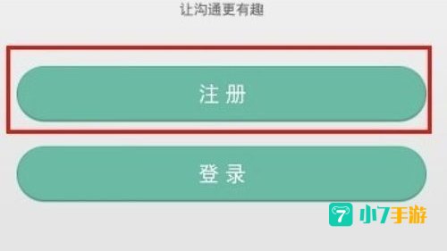 网易聊天工具