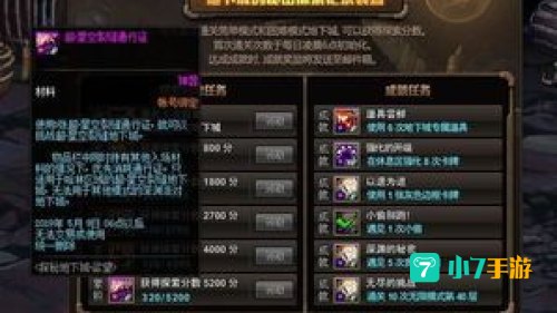 dnf星空深渊灵石