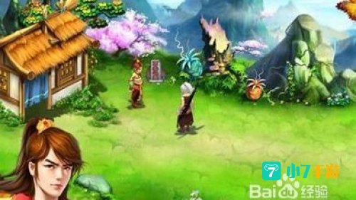 仙剑攻略