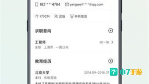 简历制作软件