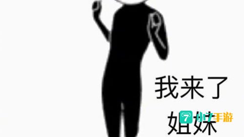 那我走表情包
