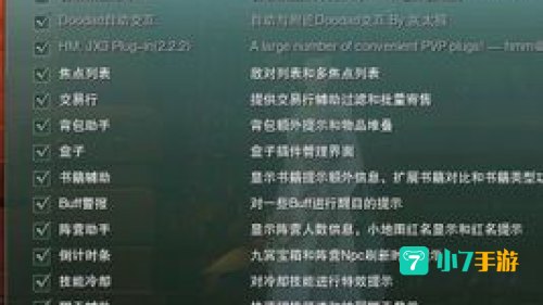 抓马插件