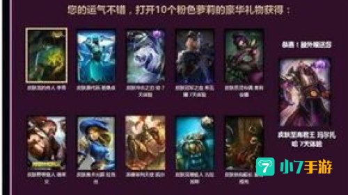 lol官网抽奖