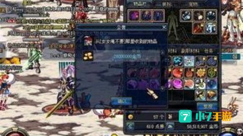 地下城与勇士刷钱