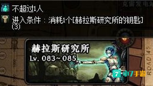 赫拉斯研究所在哪