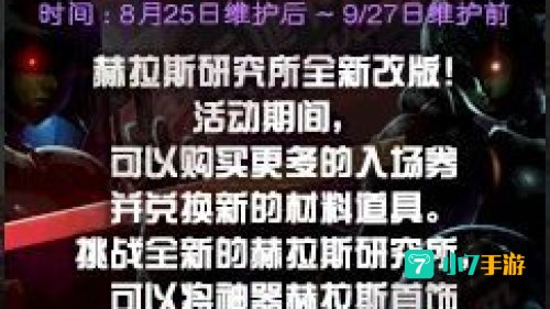 赫拉斯研究所在哪