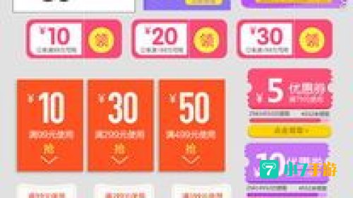 天猫淘宝优惠券