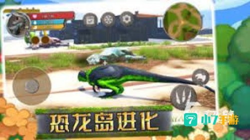 恐龙进化游戏手游