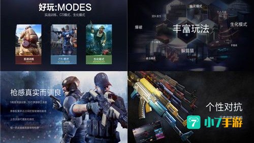 小米枪战官网