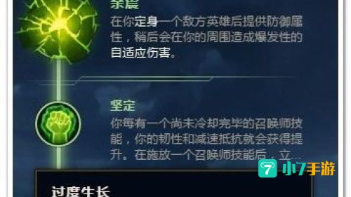 阿木木打野符文