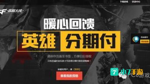 cf分期付款活动