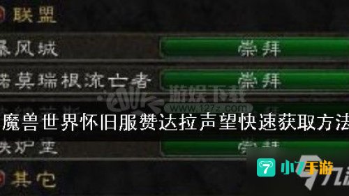 赞达拉部族声望