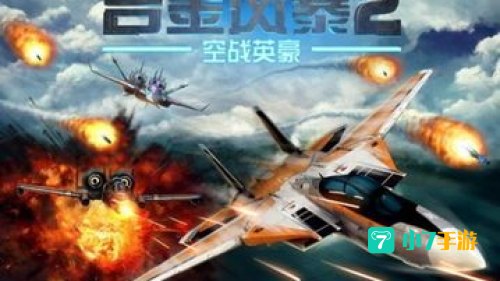 风暴2