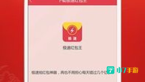 自动抢红包软件