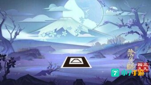 阴阳师富士山