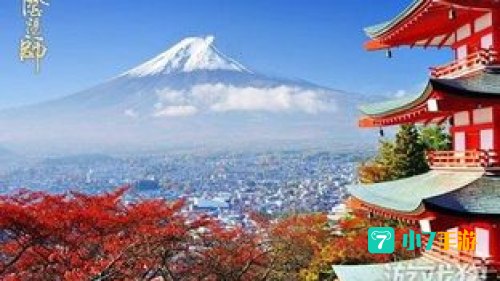 阴阳师富士山