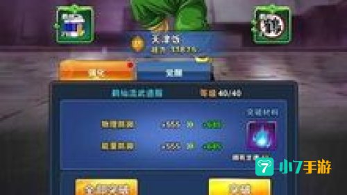 龙珠激斗1.6秘籍